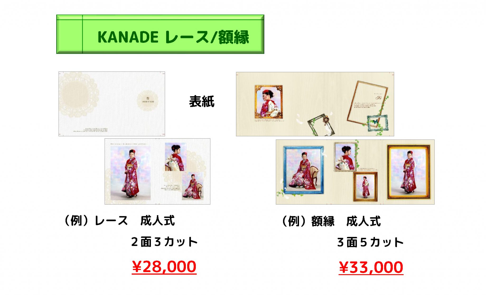 記念撮影・記念写真のデザインアルバム
